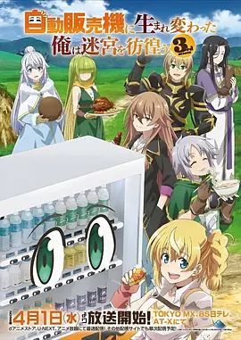 星轨列车 在线追番网站推荐