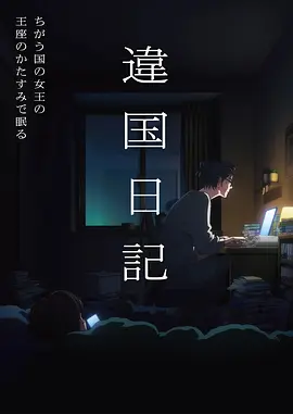 蝶之刃 古风动漫排行榜